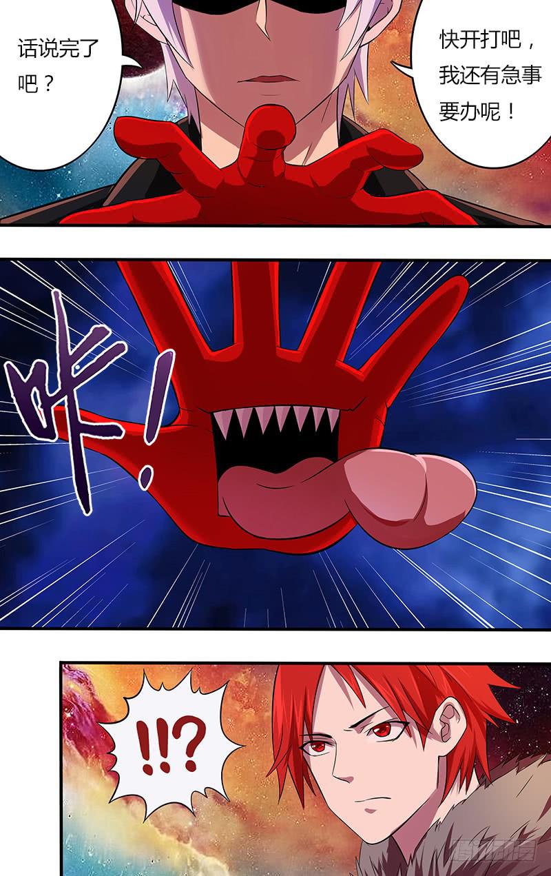 第116话（黑龙的实力）-第116话