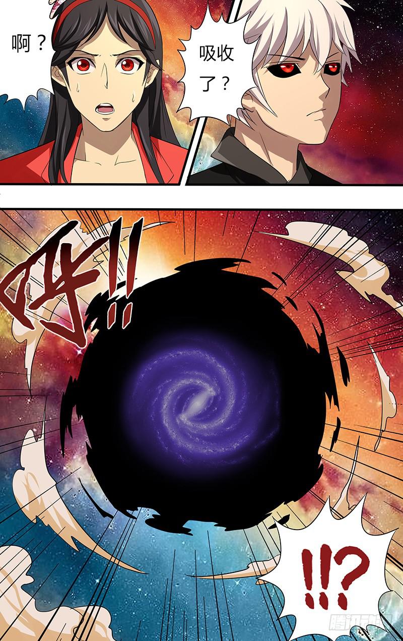 第116话（黑龙的实力）-第116话