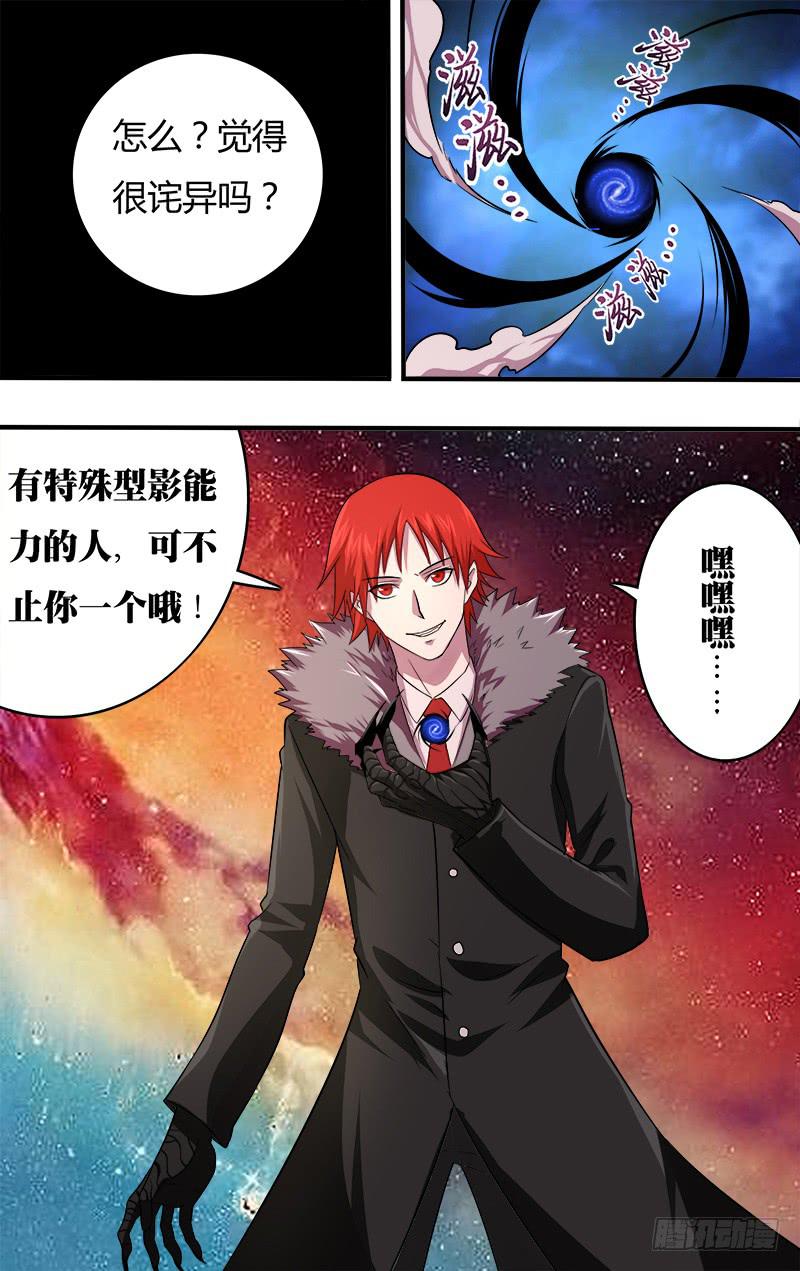 第116话（黑龙的实力）-第116话