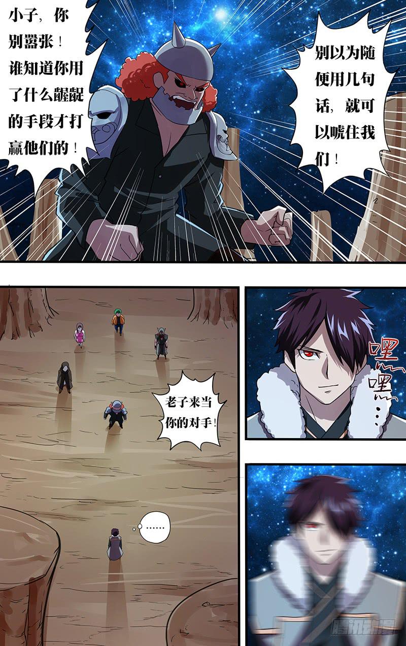 第118话（秒杀）-第118话