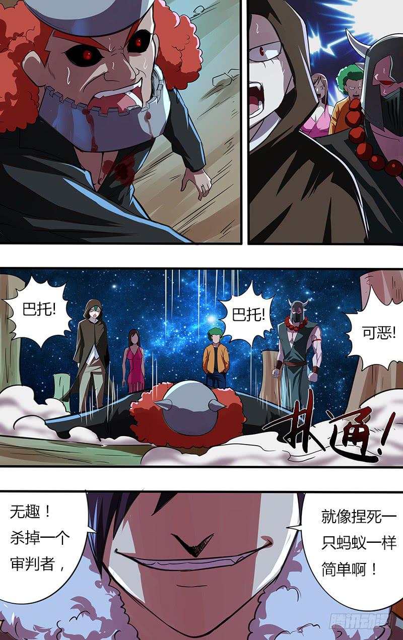 第118话（秒杀）-第118话