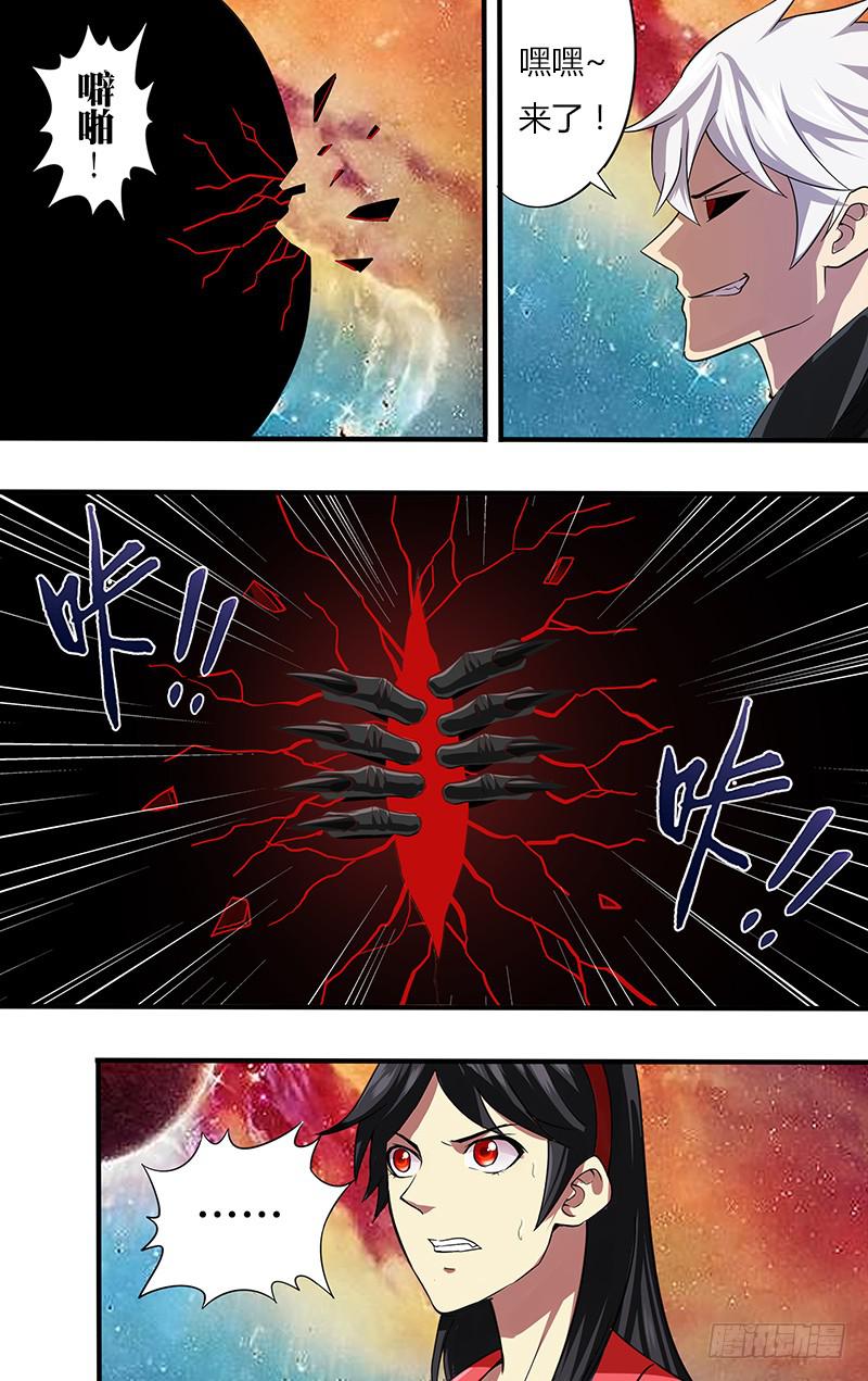 第120话（魔龙）-第120话