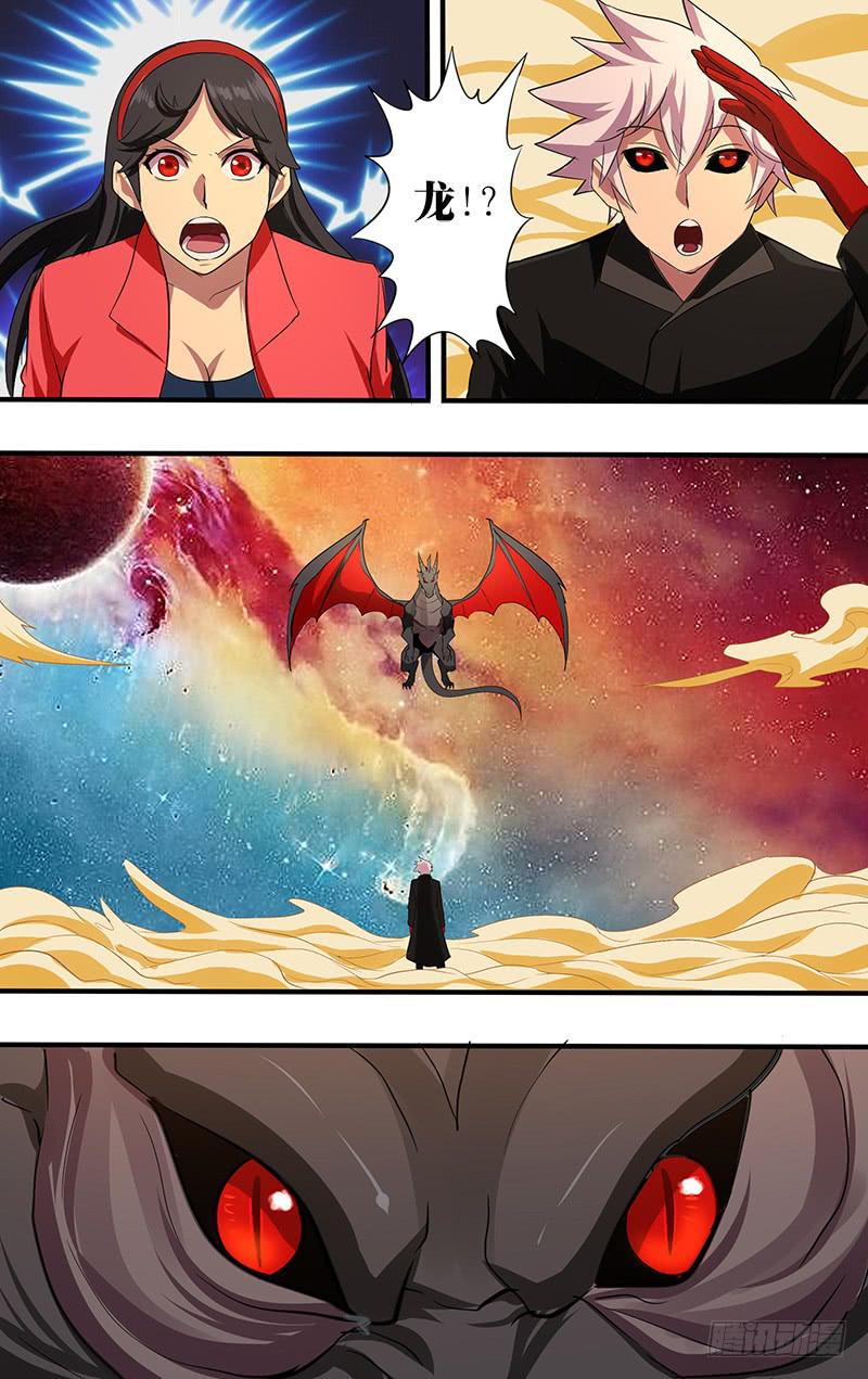 第120话（魔龙）-第120话