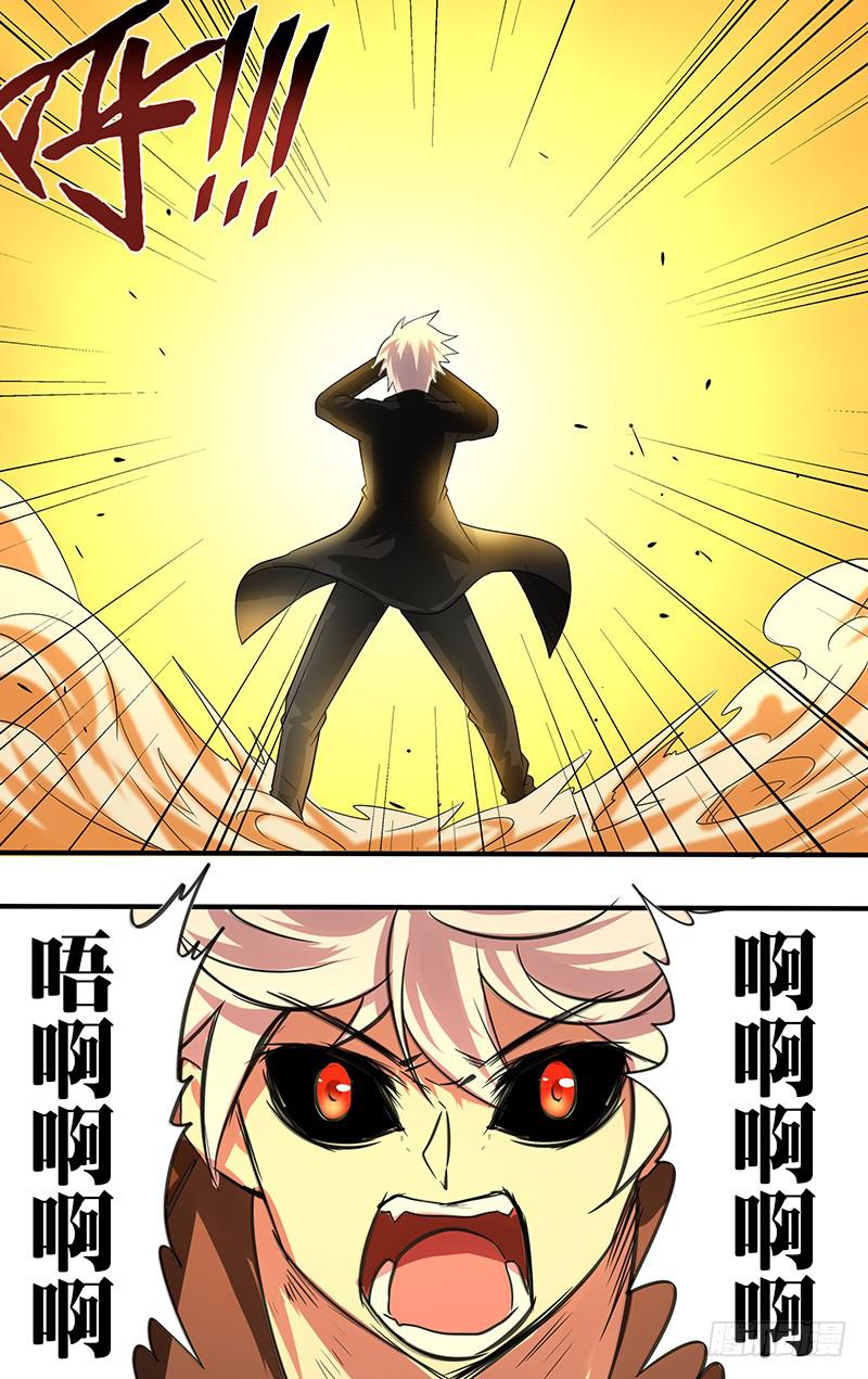 第120话（魔龙）-第120话