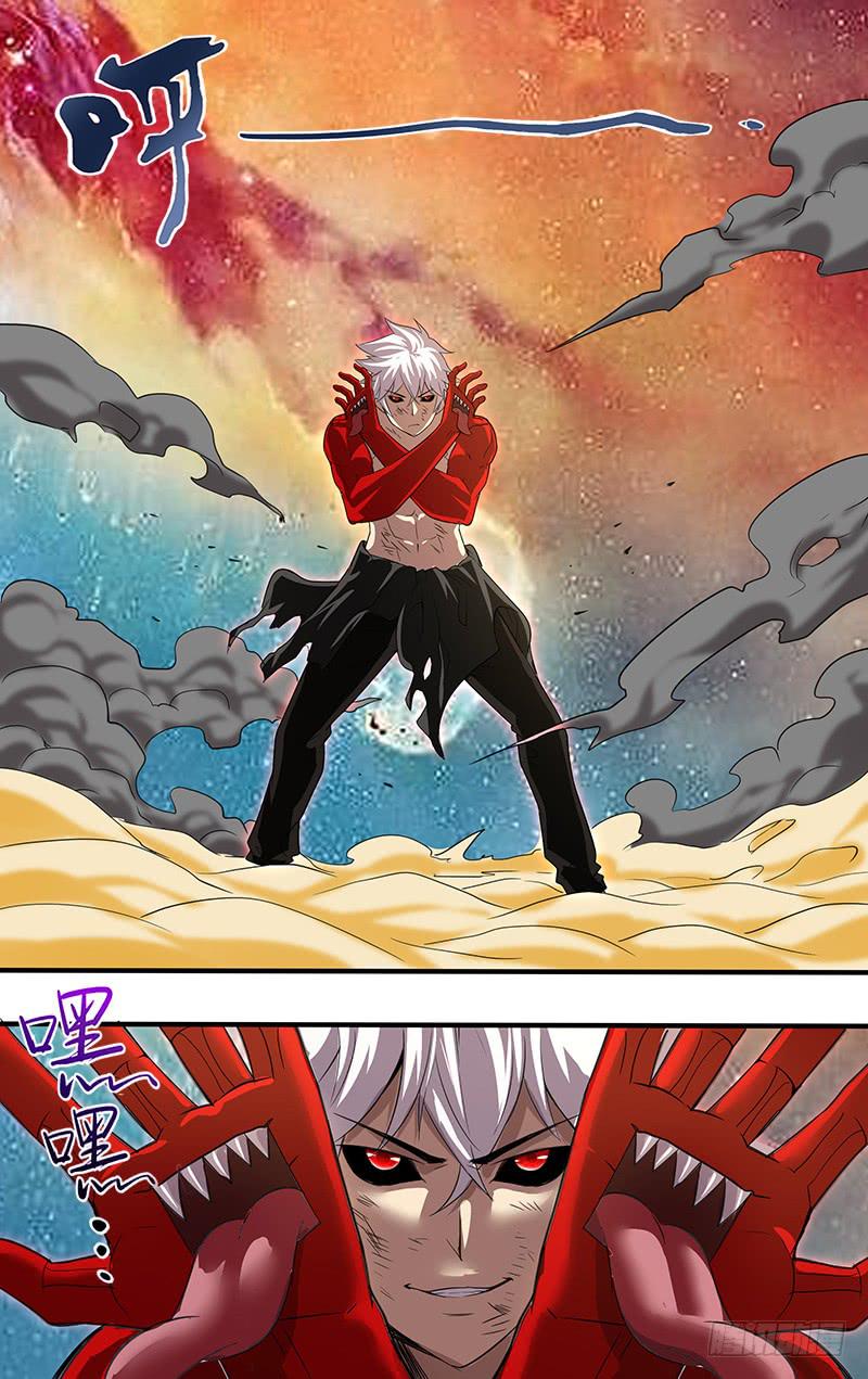 第120话（魔龙）-第120话