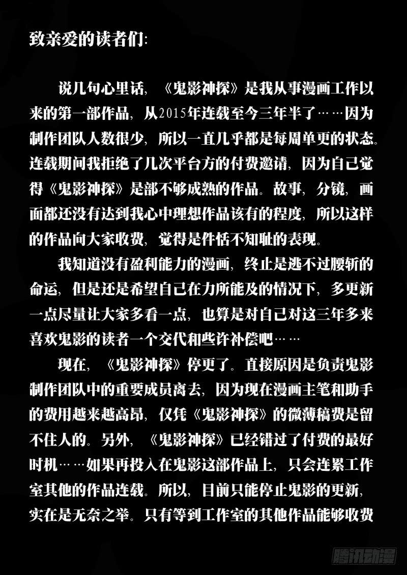 重要通知-第122话