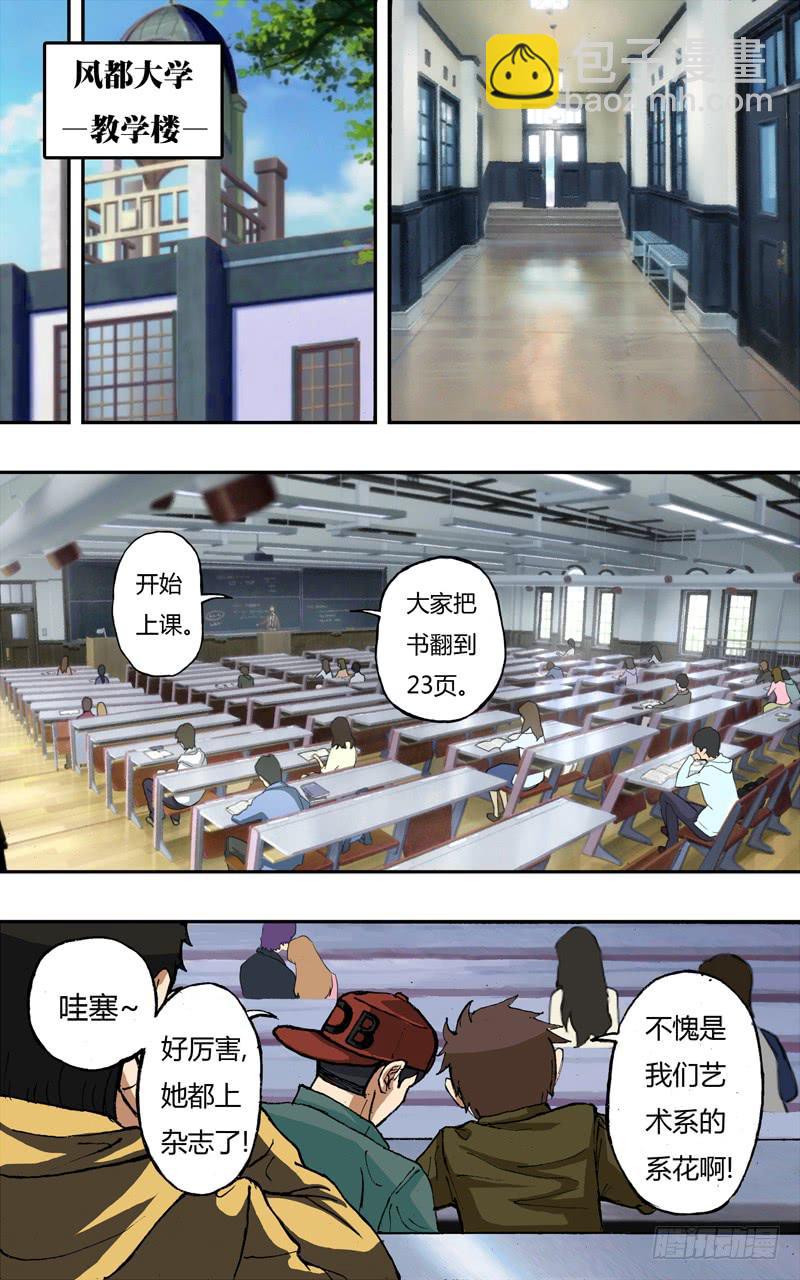 第14话（约会）-第14话