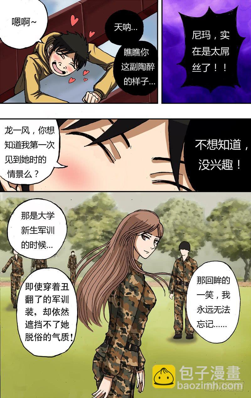 第14话（约会）-第14话