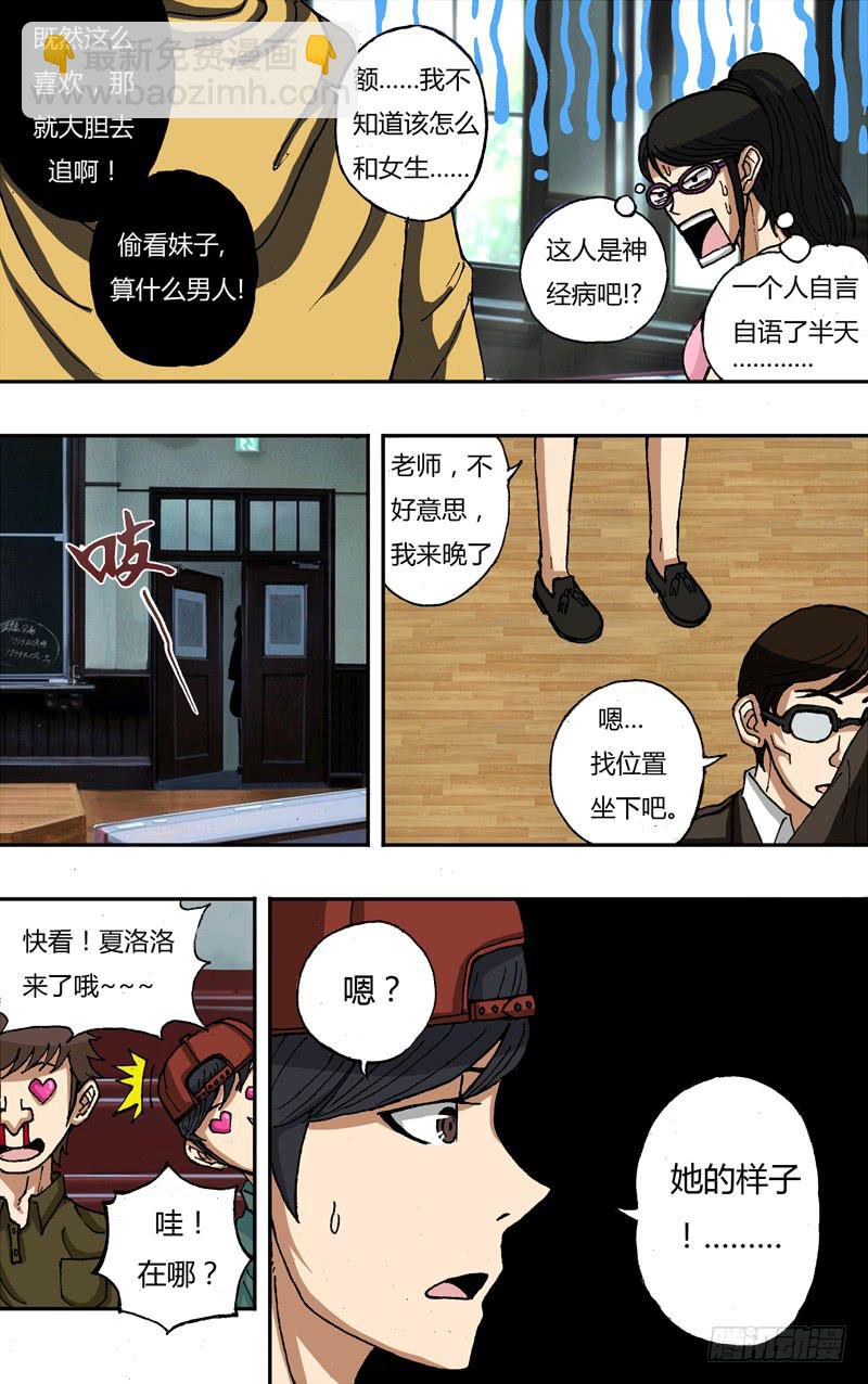 第14话（约会）-第14话