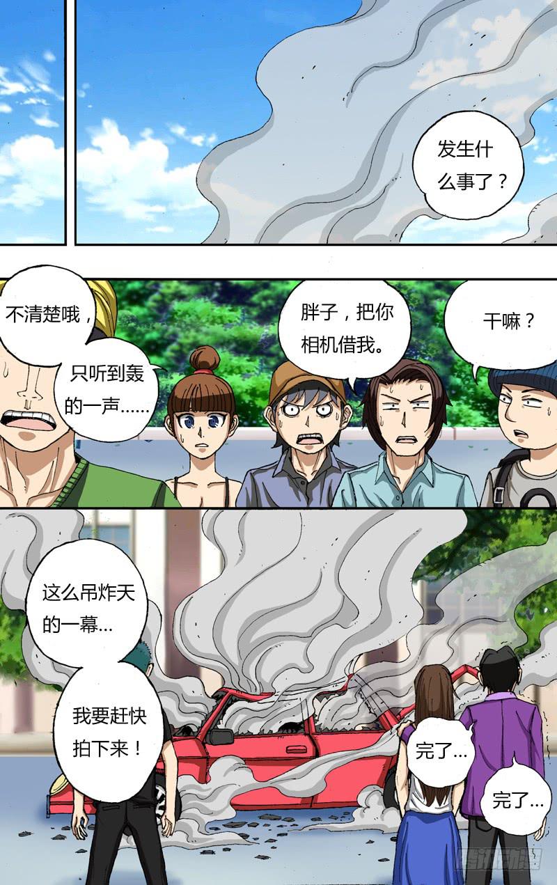 第18话（获救）-第18话