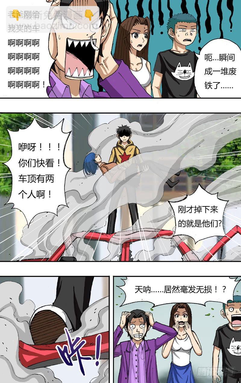 第18话（获救）-第18话