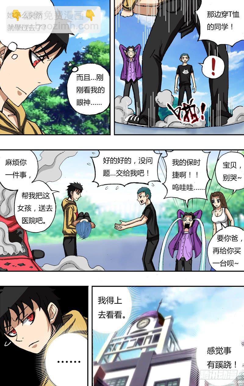 第18话（获救）-第18话