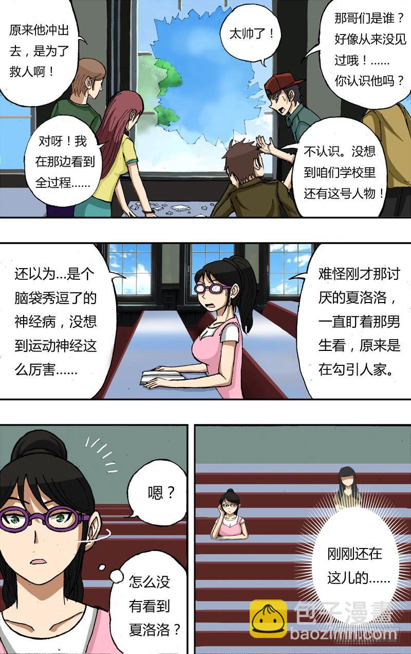 第18话（获救）-第18话