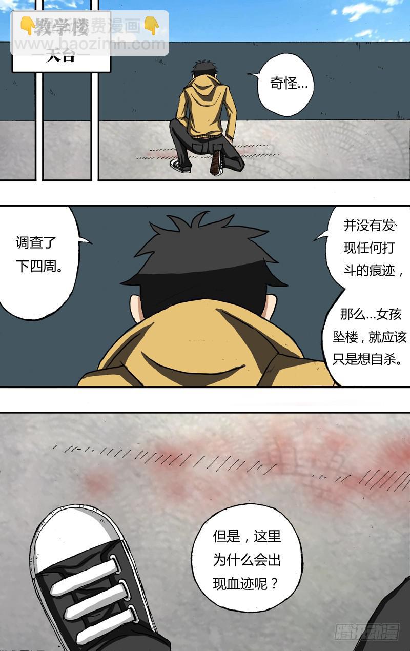 第18话（获救）-第18话