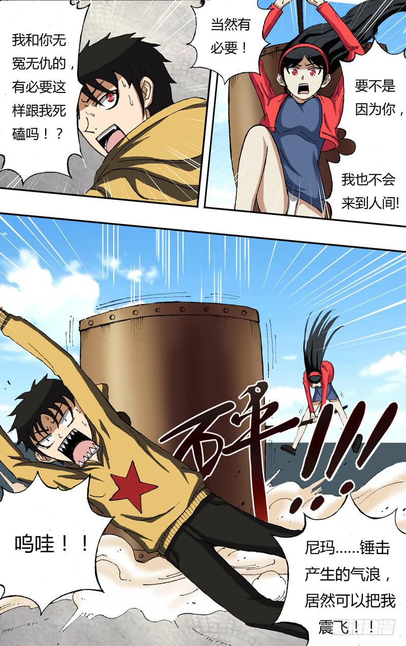 第20话（原来是你！）-第20话