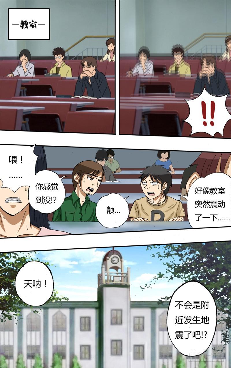 第20话（原来是你！）-第20话