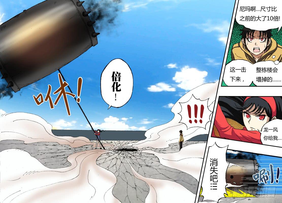 第20话（原来是你！）-第20话