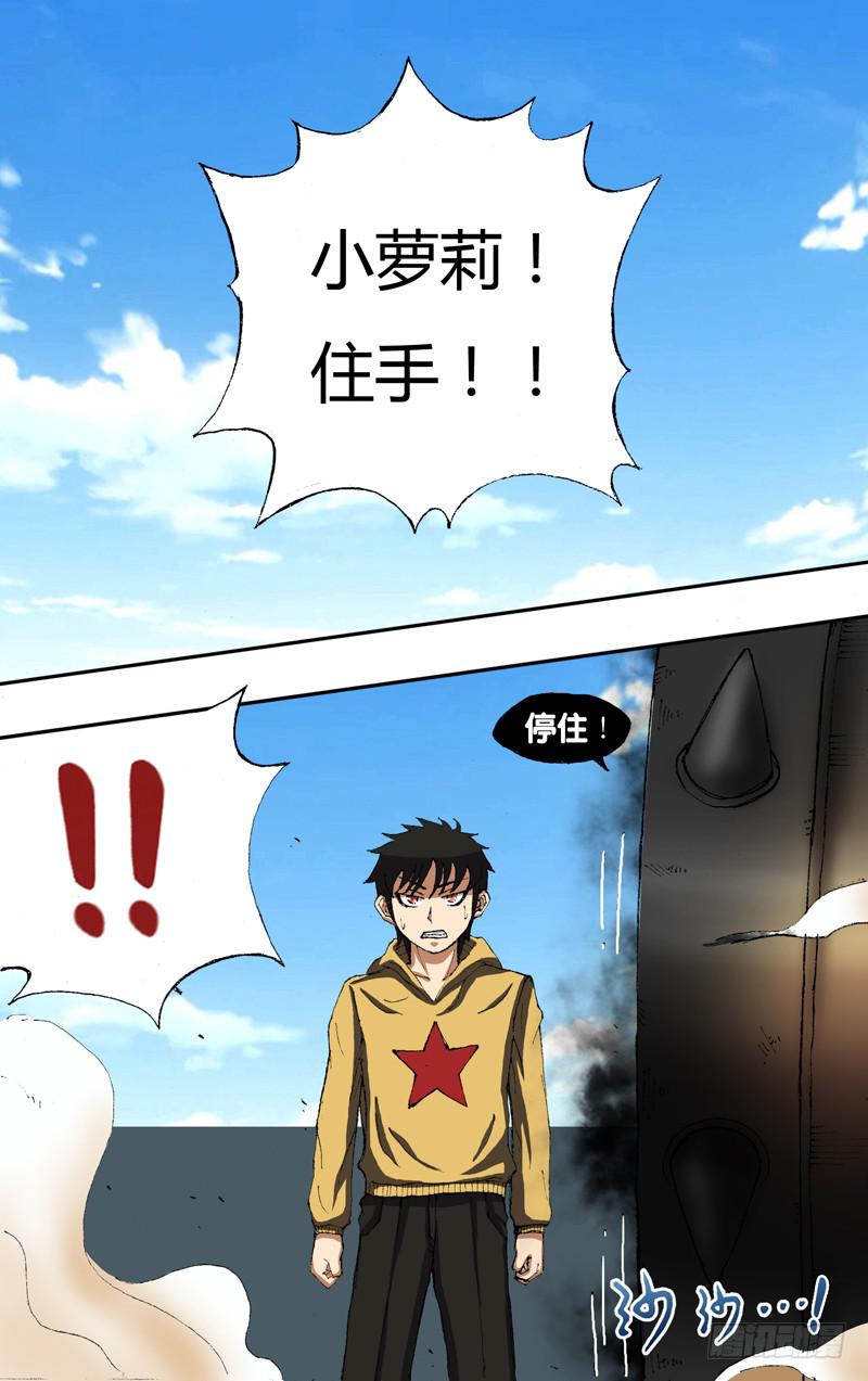 第20话（原来是你！）-第20话