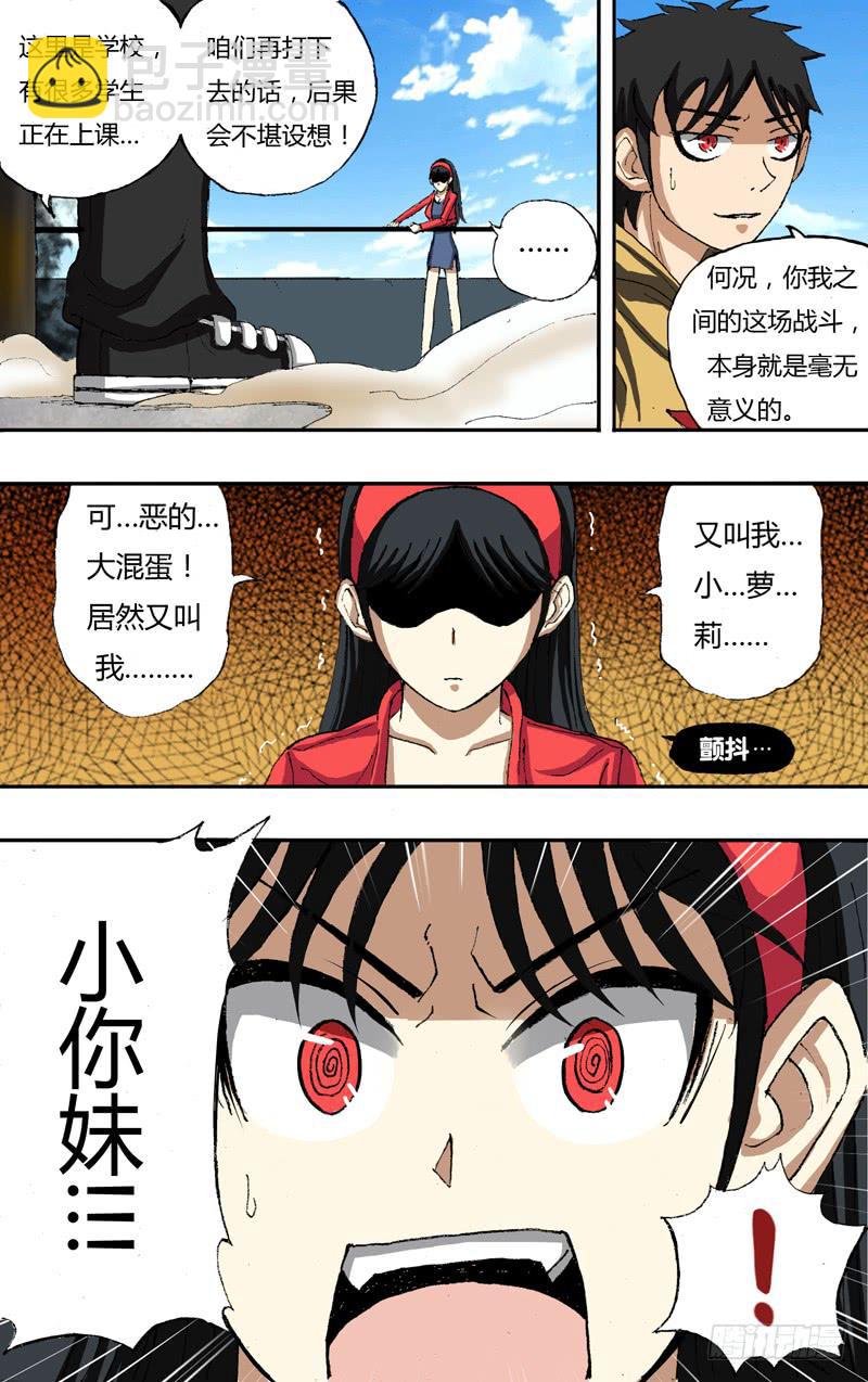 第20话（原来是你！）-第20话