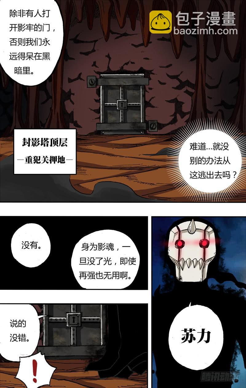 第22话（独狼苏力）-第22话