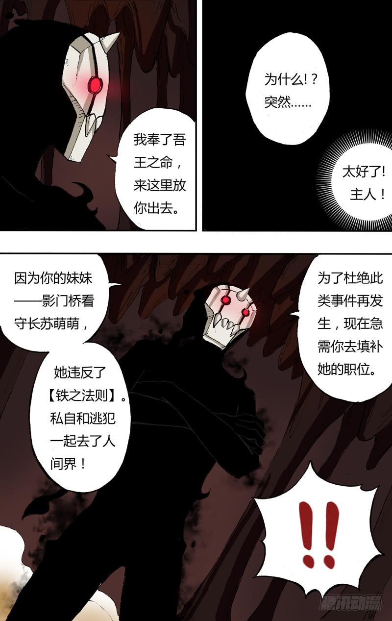 第22话（独狼苏力）-第22话