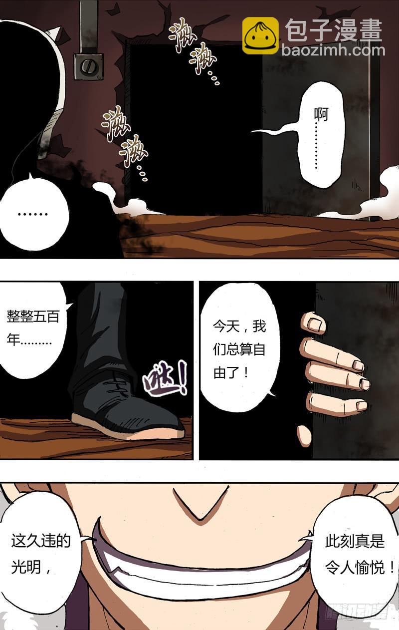 第22话（独狼苏力）-第22话