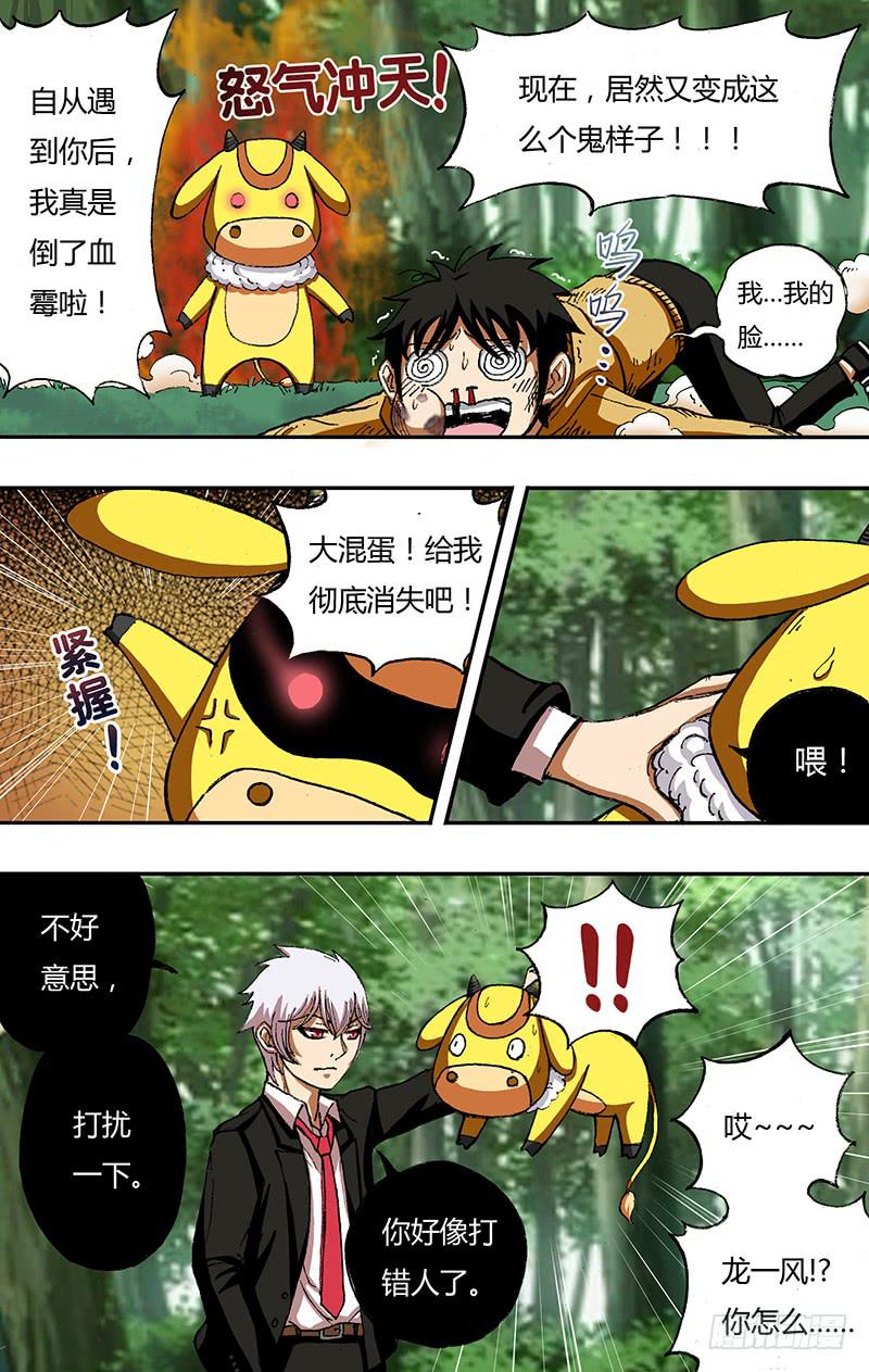 第24话（合作）-第24话