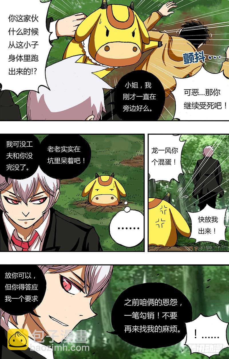 第24话（合作）-第24话