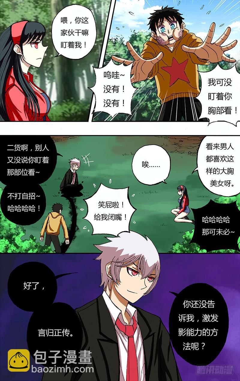 第26话（速成的危险）-第26话