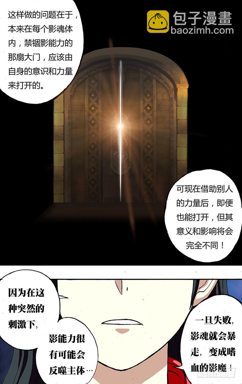 第26话（速成的危险）-第26话