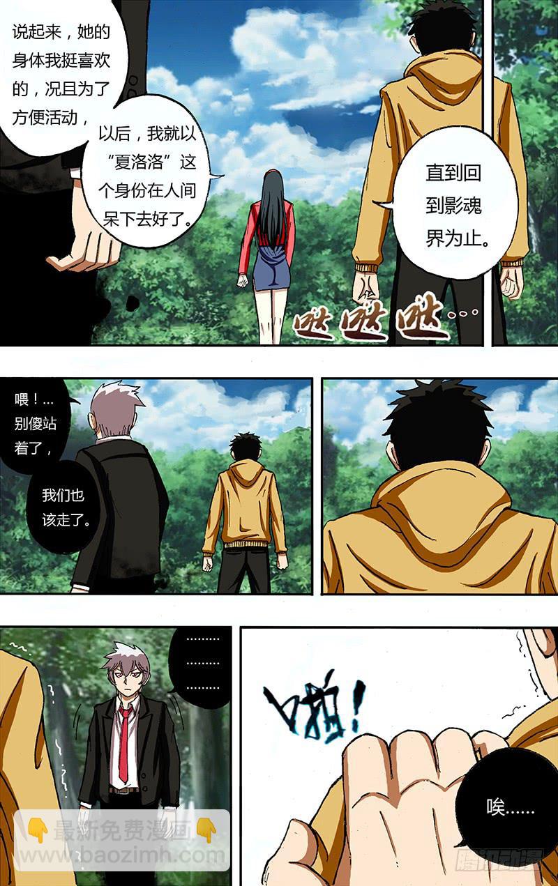 第26话（速成的危险）-第26话