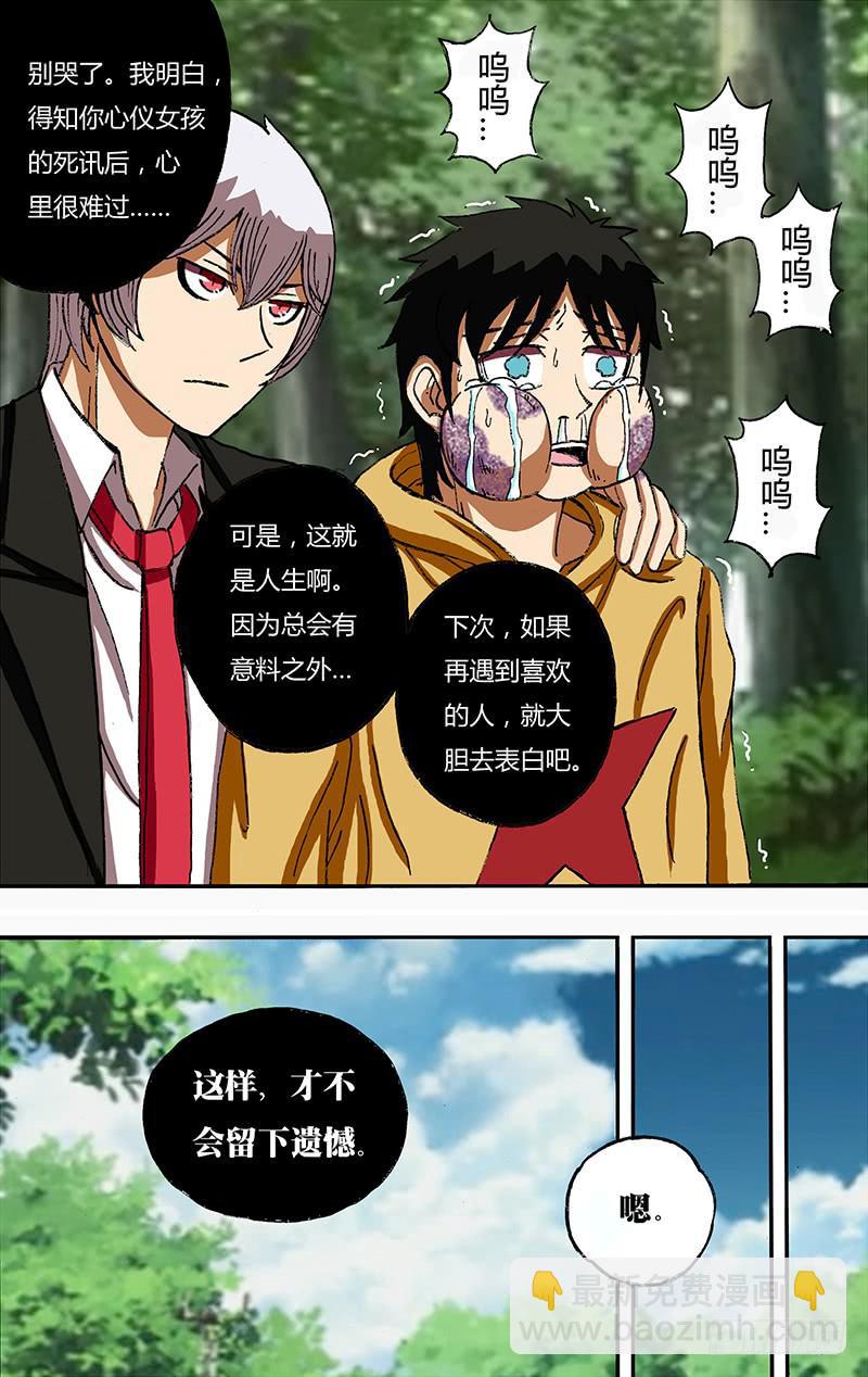 第26话（速成的危险）-第26话