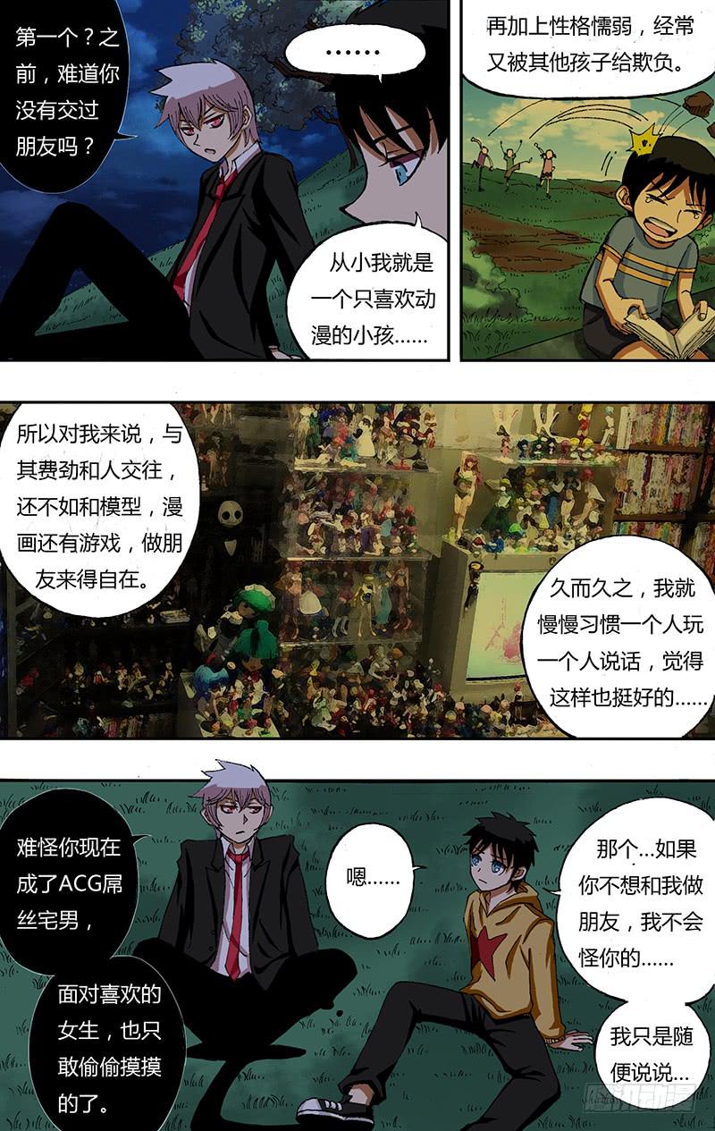 第28话（第一个朋友）-第28话