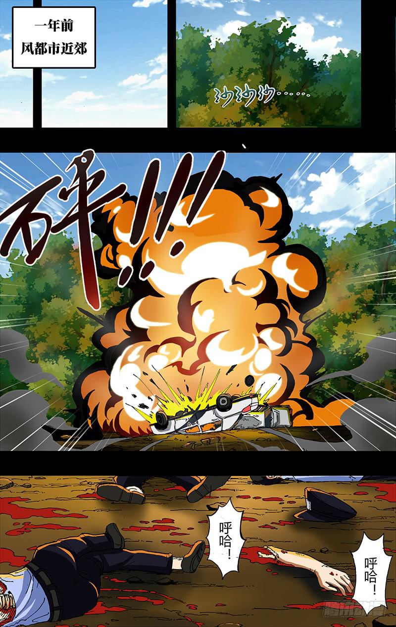 第28话（第一个朋友）-第28话