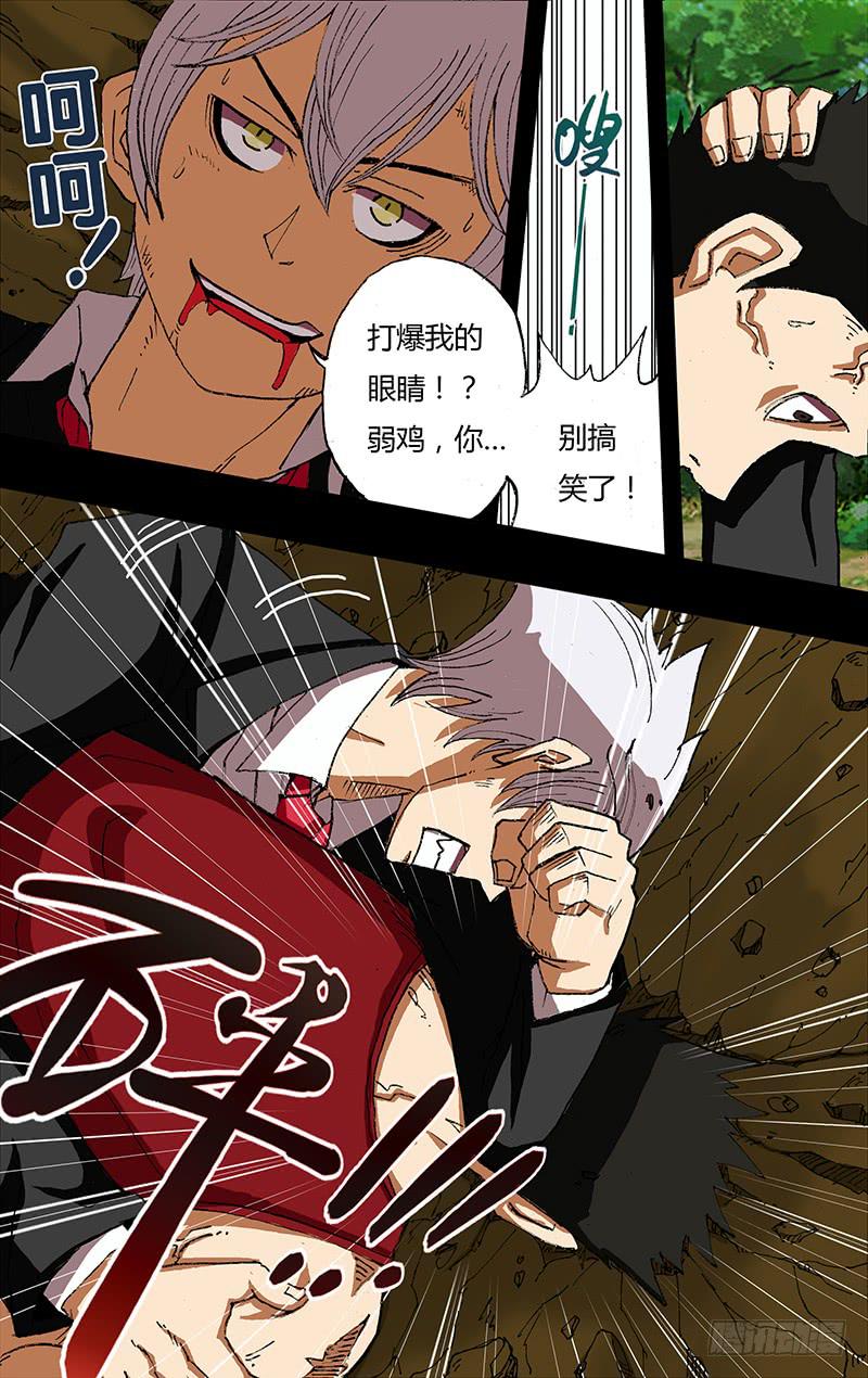 第30话（打败卢卡斯）-第30话