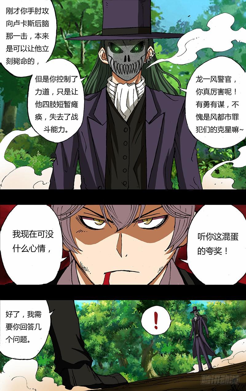 第30话（打败卢卡斯）-第30话