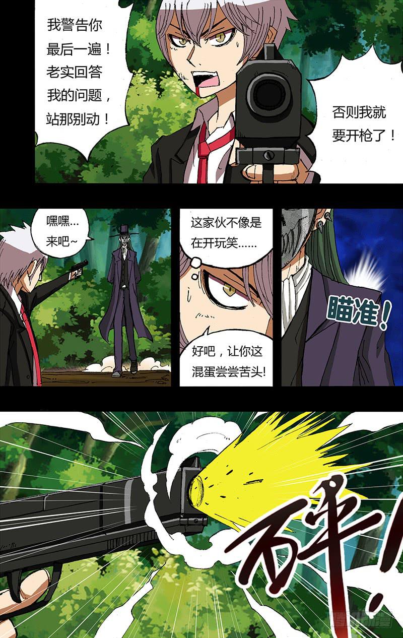 第30话（打败卢卡斯）-第30话