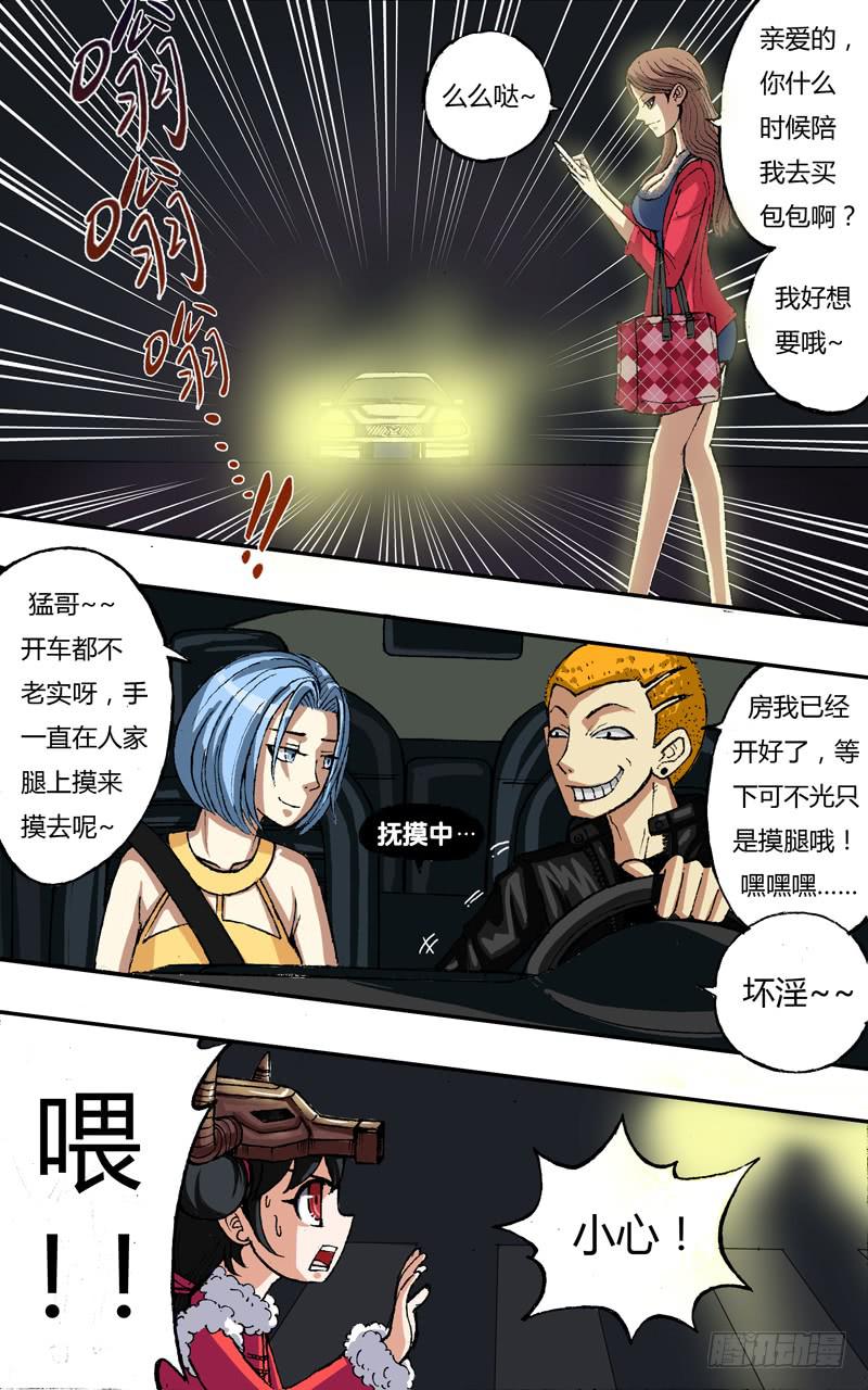 第4话（新的身体）-第4话