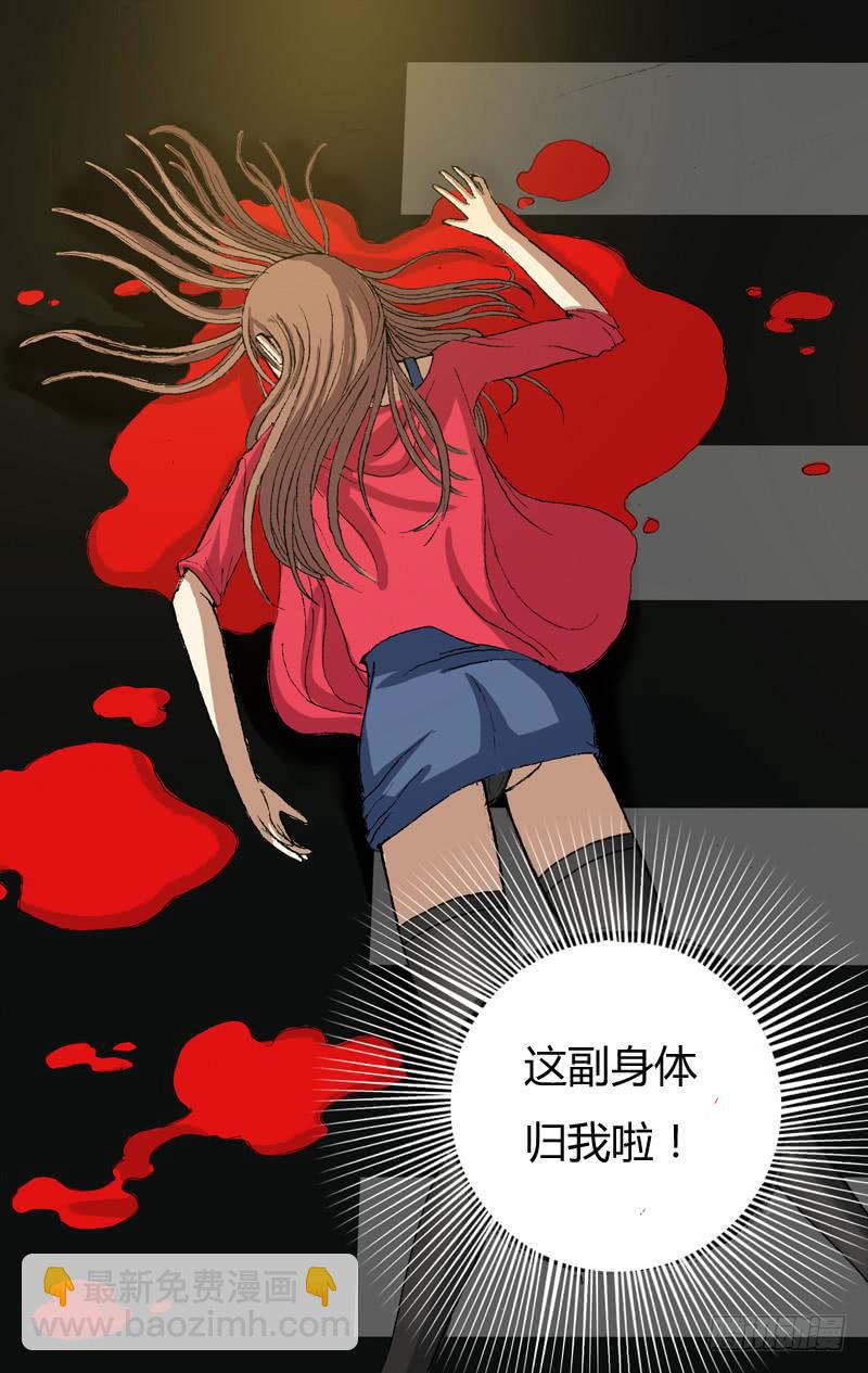 第4话（新的身体）-第4话