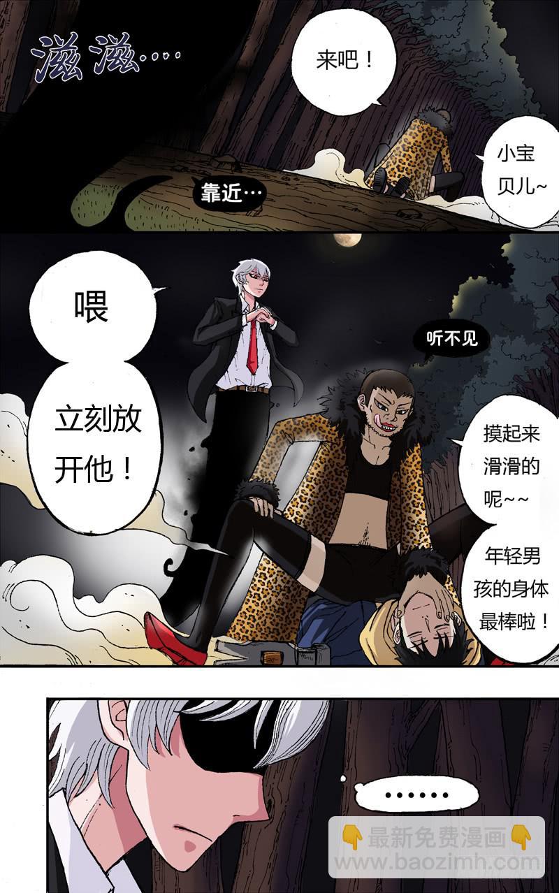 第4话（新的身体）-第4话