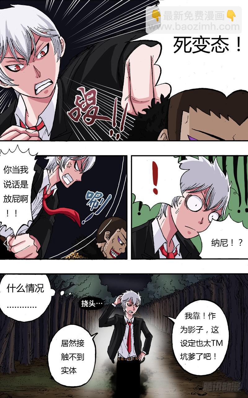 第4话（新的身体）-第4话