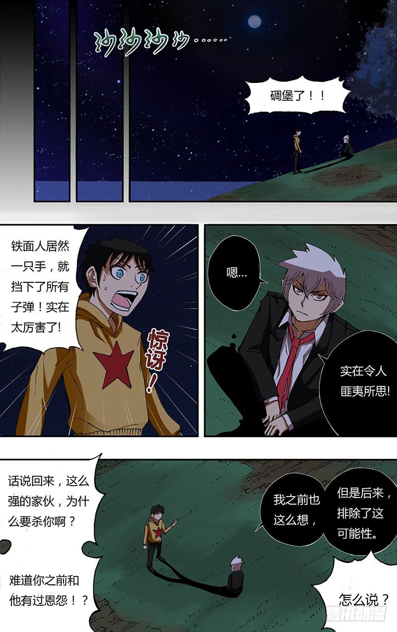 第32话（肝胆相照）-第32话