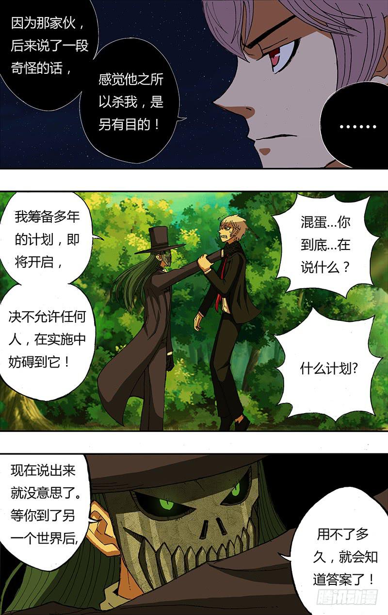 第32话（肝胆相照）-第32话