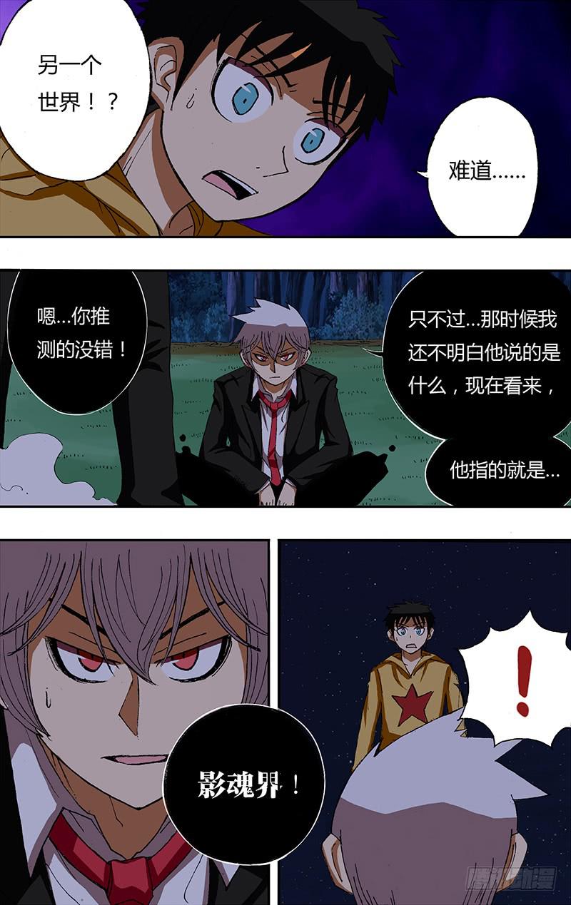 第32话（肝胆相照）-第32话