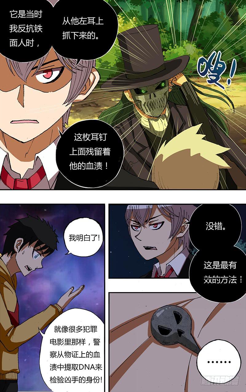 第32话（肝胆相照）-第32话