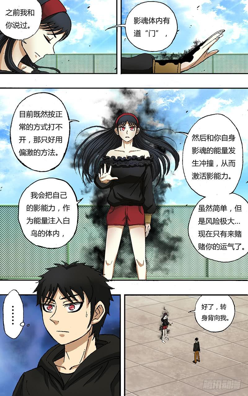 第34话（激活）-第34话