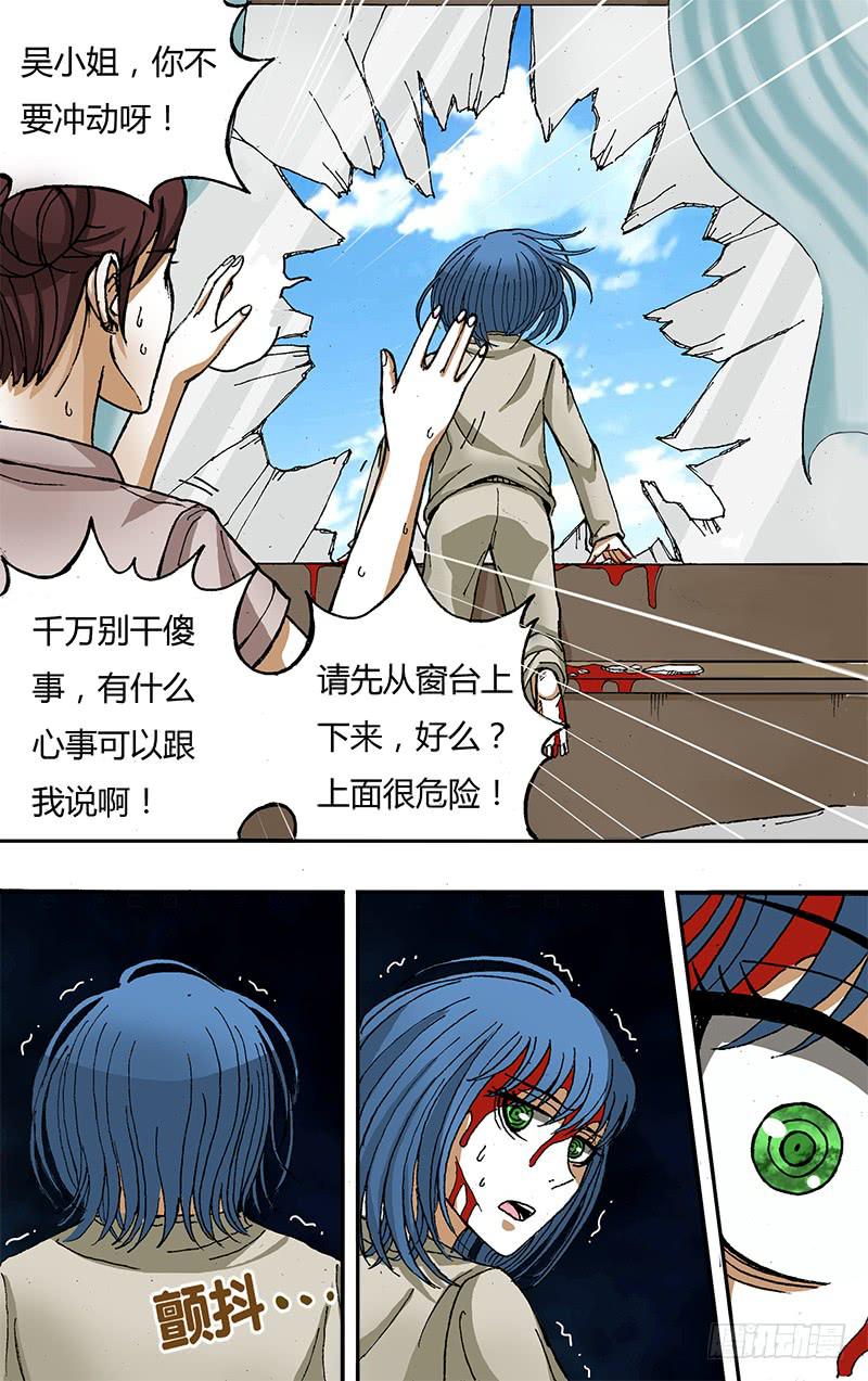 第38话（死）-第38话