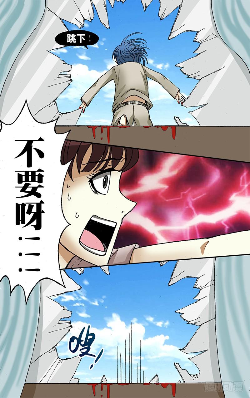 第38话（死）-第38话