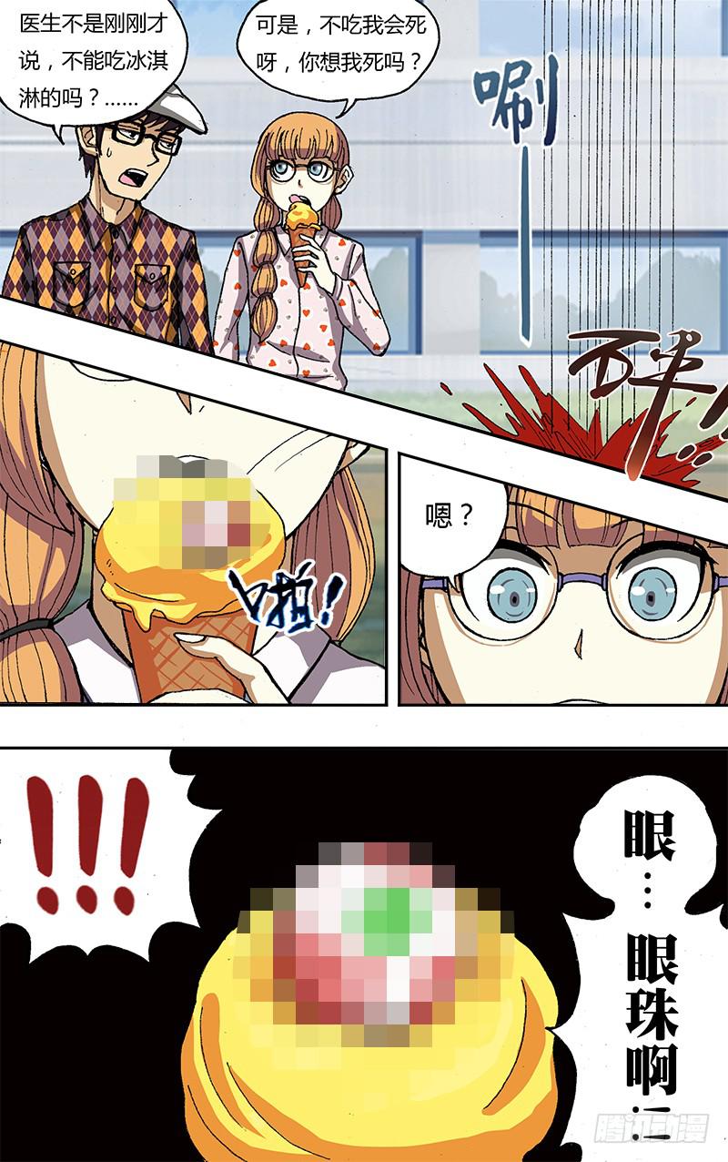 第38话（死）-第38话