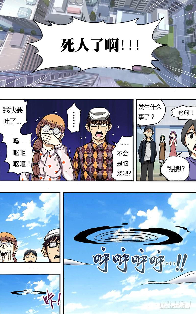 第38话（死）-第38话